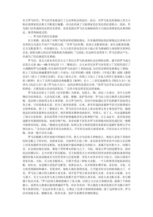 民法演进的社会历史背景研究