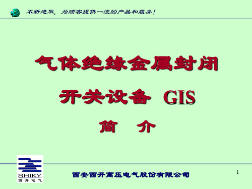 GIS基础知识简介