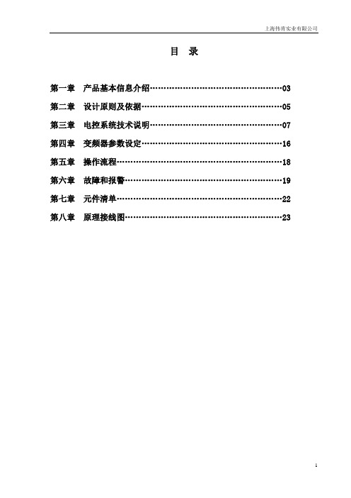 四象限西门子_ABB变频器说明书