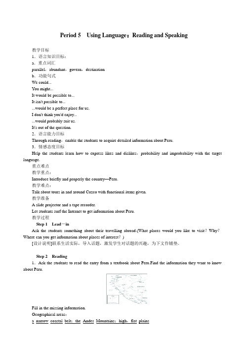 人教版高中英语选修7优秀教案Unit5Travelling abroadPeriod 5新