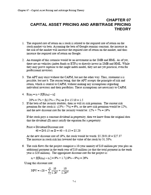 Essentials Of Investments 8th Ed Bodie 投资学精要(第八版)课后习题答案Chap007