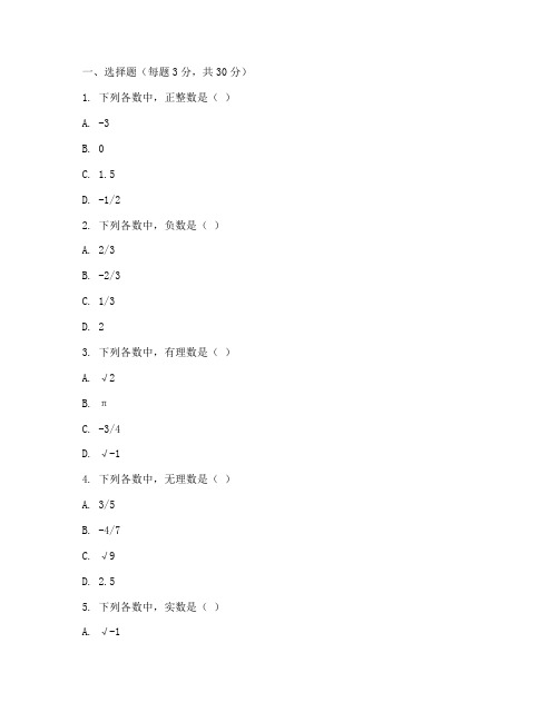 七年级下册开学考试卷数学