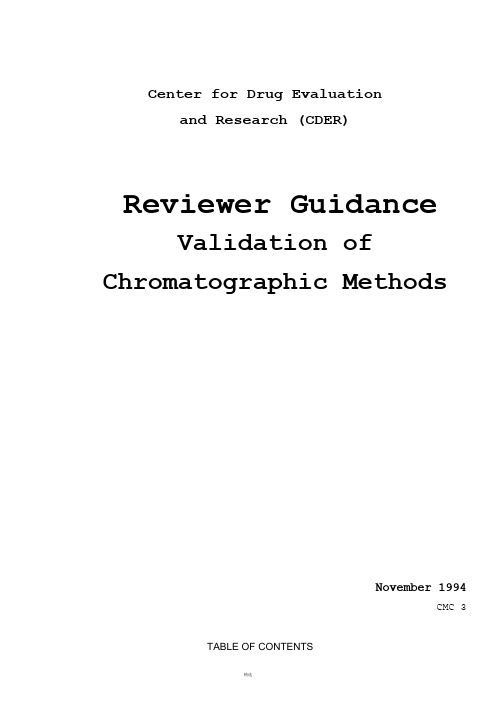 CDER评审官指南《色谱分析方法的验证》Center for Drug Evaluation