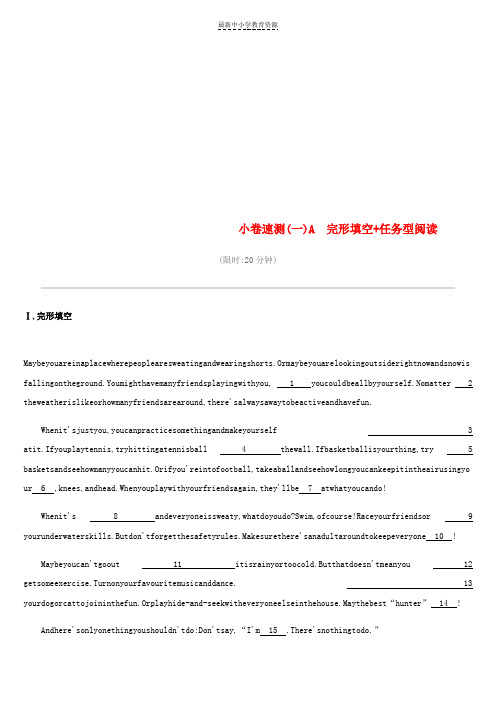 精选2019届中考英语总复习小卷速测01A完形填空 任务型阅读试题(新版)外研版