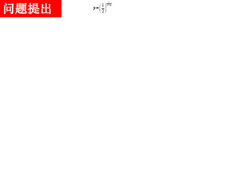 高一数学投影与三视图