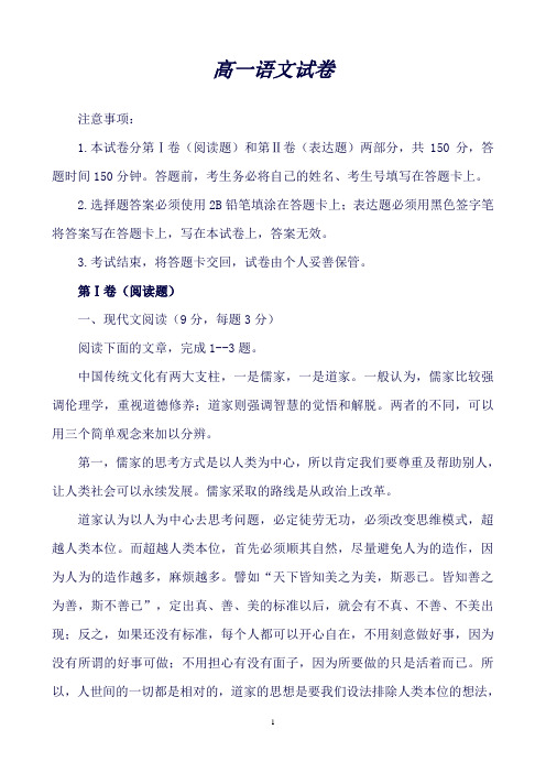 江西省九江第一中学高一下学期期中考试语文试题Word版含答案