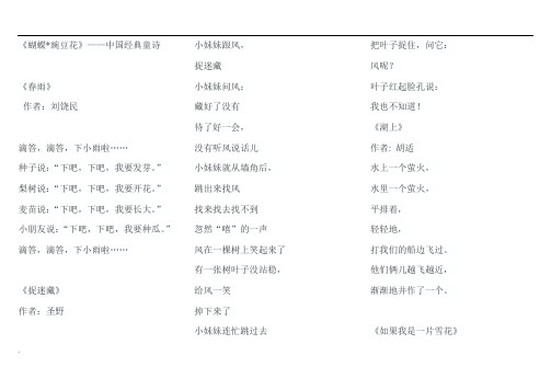 蝴蝶。豌豆花(打印版)