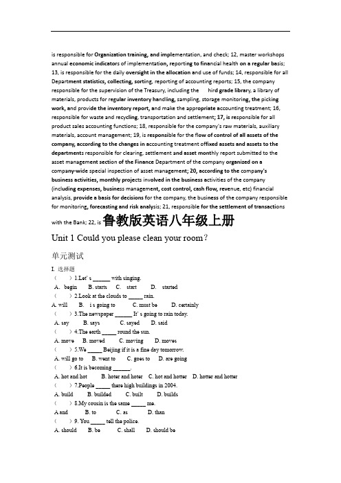 完整鲁教版英语八年级上册Unit1单元测试