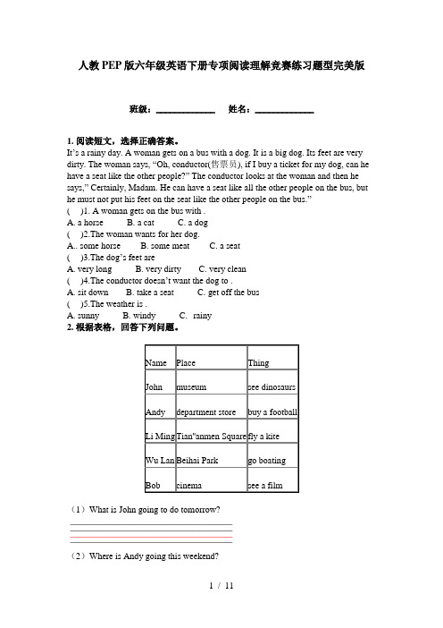 人教PEP版六年级英语下册专项阅读理解竞赛练习题型完美版