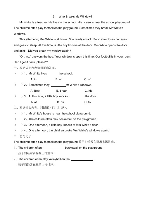 三年级英语阅读理解天天练passage6-10