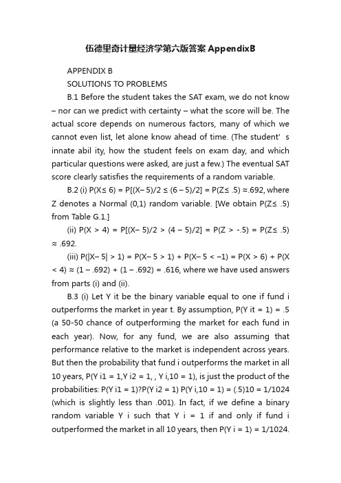 伍德里奇计量经济学第六版答案AppendixB