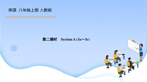 人教版八年级英语上册作业课件 Unit 10 第二课时 Section A (3a～3c)