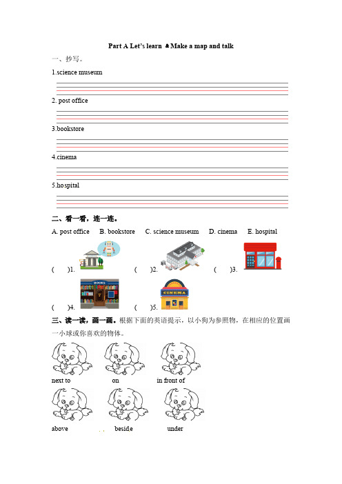 六年级上册英语一课一练Unit1HowcanIgetthere课时2人教PEP-含答案