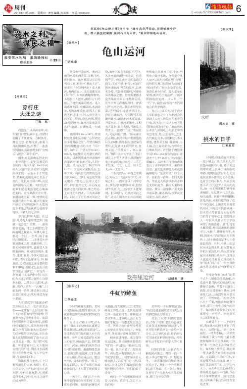 水 城 - 淮安报业传媒集团数字报系-淮安日报数字报,淮海晚报