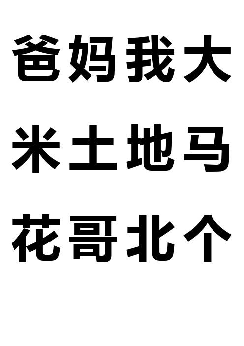 人教版语文一年级上册识字卡片