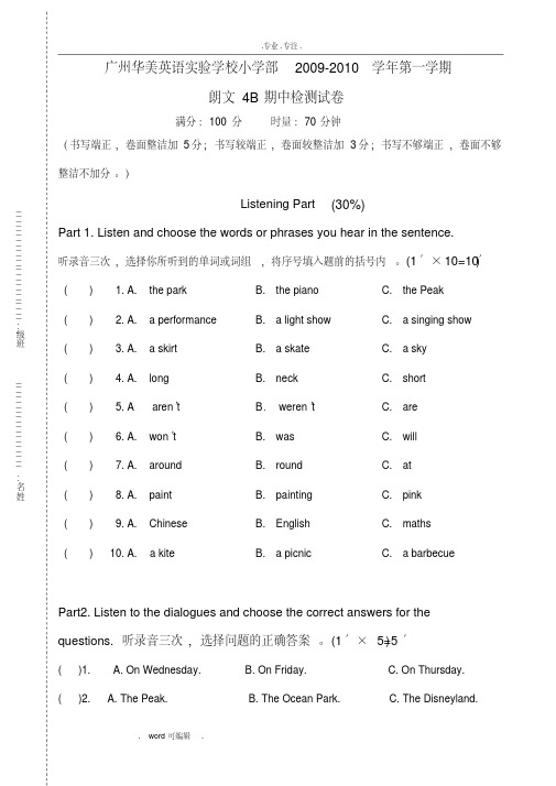 朗文英语4b期中检测卷