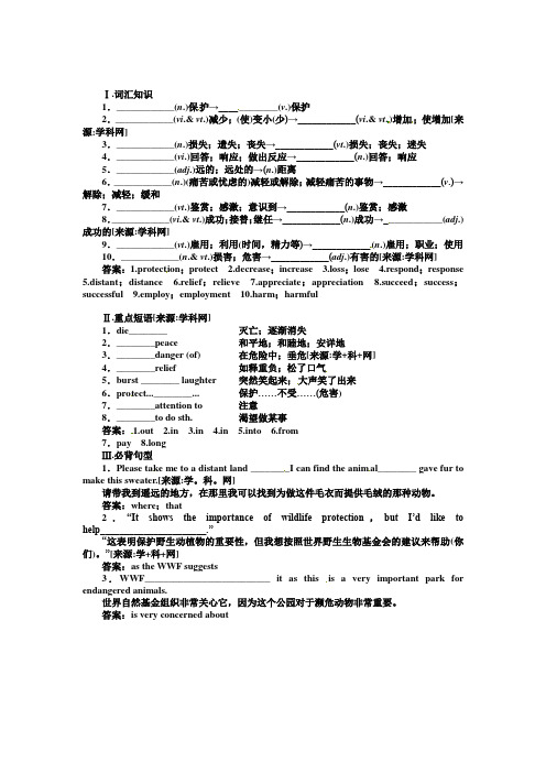 人教版高中英语必修二Unit 4SectionⅡ同步练习(含答案解析)