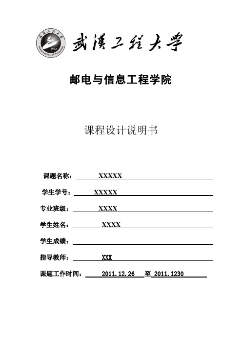 某某机场第二通道工程路面结构设计