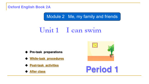 小学英语牛津上海版二年级上册《Unit 1 I can swim Period1》课件