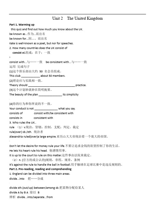 人教版高中英语必修5Unit2词汇句型语法知识点详解