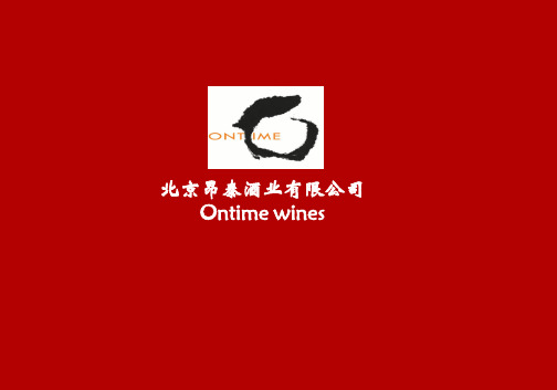 格鲁吉亚葡萄酒宣传册文案资料