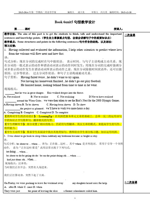 选修六unit 5句型学案