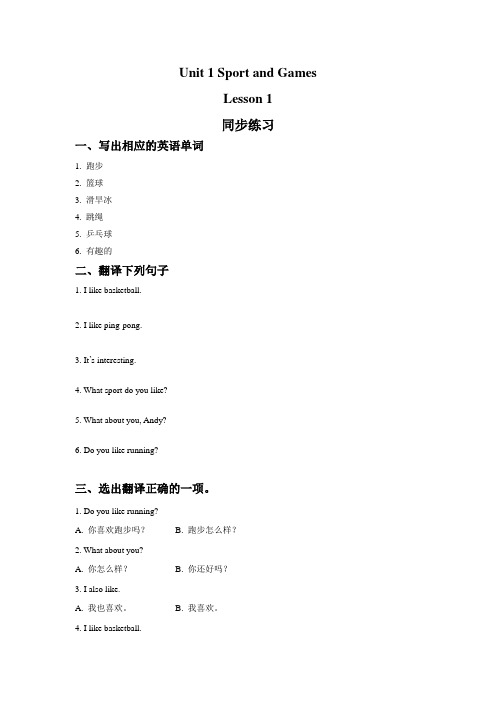 人教新起点(一起)四年级英语上册同步练习随堂测试一课一练课后作业每课三份