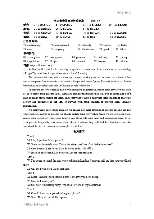 江苏省扬州中学2018-2019学年高二下学期4月月考试题+英语答案