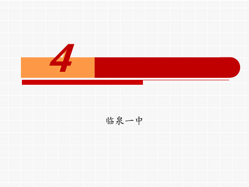 4.4力学单位制人教版(教材)高中物理必修第一册ppt上课(课件)