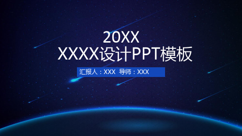科技网络PPT模版(14)