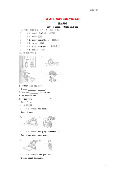 人教版五年级英语上册Unit4Whatcanyoudo(第5课时)同步练习.doc