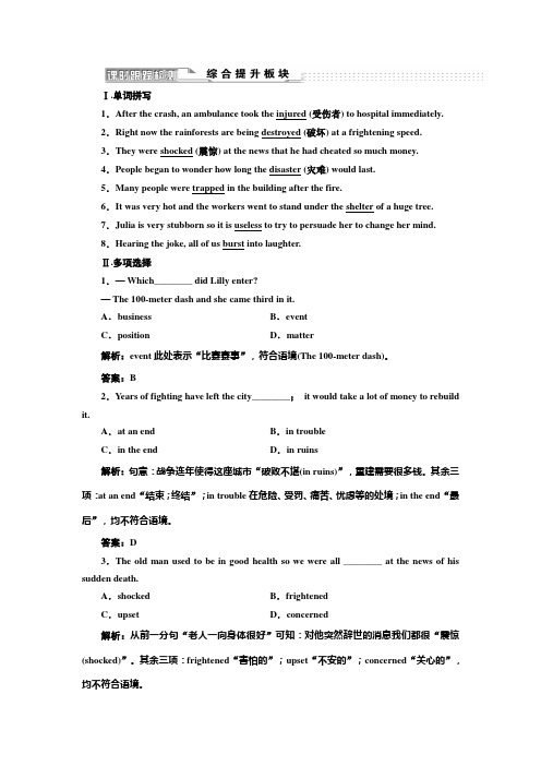 2017-2018学年高中英语人教版必修1练习：Unit4 Section Ⅱ 课时跟踪检测 Word版含解析