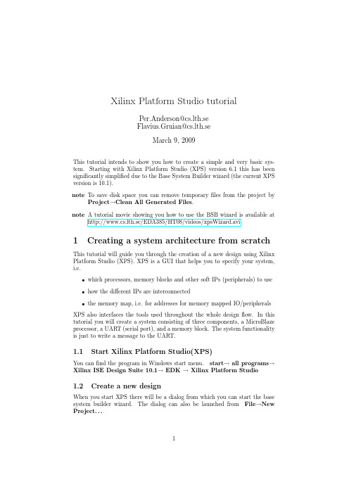 xilinx platform studio 教程