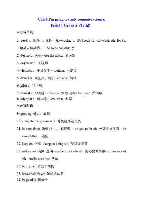 新人教版八年级英语上册Unit 6 单元词句梳理