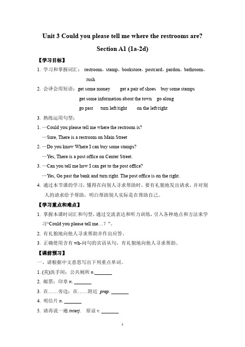 人教版九年级英语上册Unit3导学案