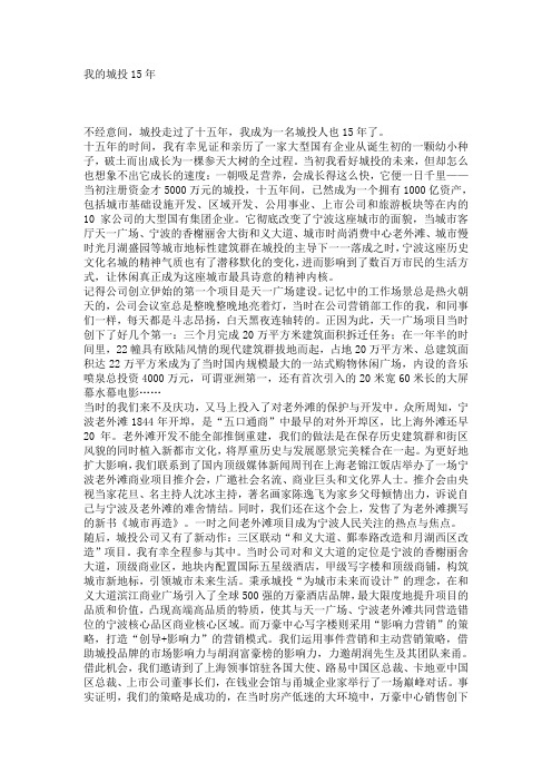作为城投人