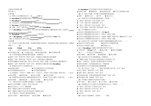 计应习题07