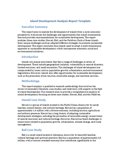 岛屿发展分析报告模板英文