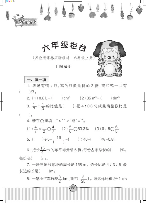 苏教版11册数第11单元期末测试题