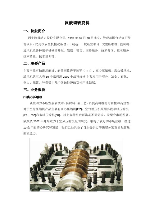 陕鼓_图文——精选推荐