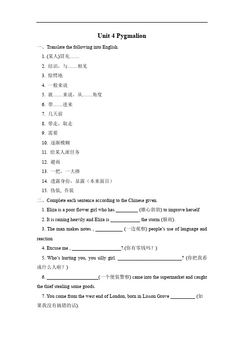 高二英语下学期Unit4Pygmalion.doc