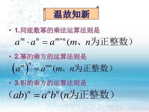 11.5同底数幂的除法
