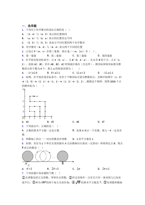 【鲁教版】初一数学下期中试卷及答案