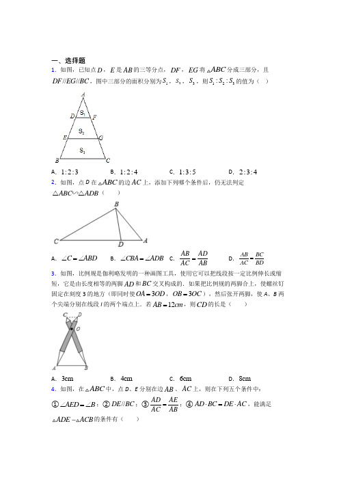 【鲁教版】九年级数学下期中试卷(附答案)