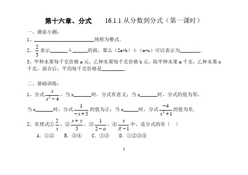 (完整版)人教八年级数学下册同步练习题及答案