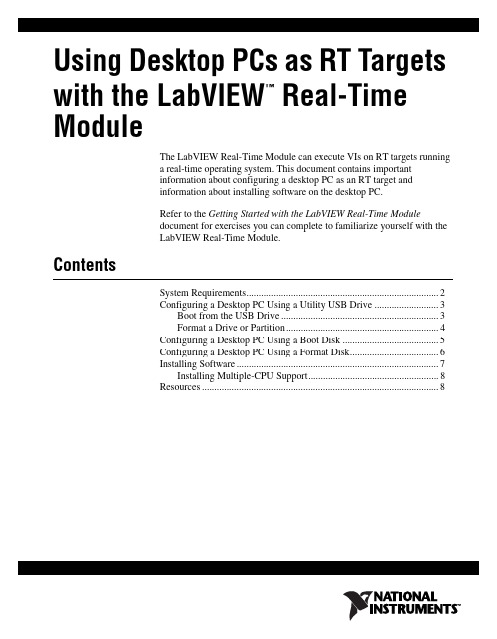 LabVIEW Real-Time Module配置使用指南说明书