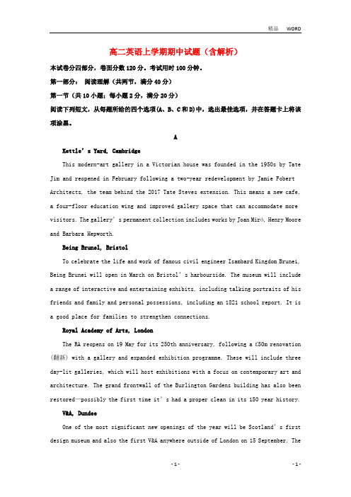 辽宁省2020学年高二英语上学期期中试题(含解析)