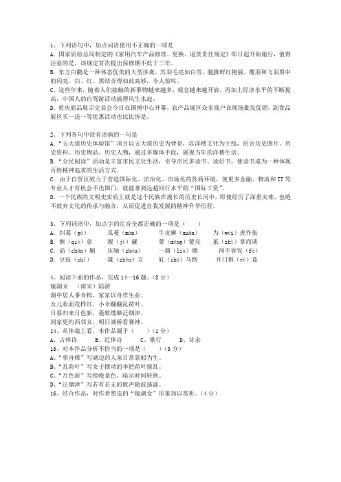 2012河北省高考历年语文试卷精选考试技巧、答题原则