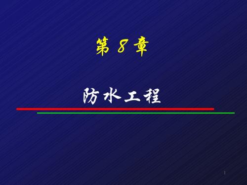 第8章简资料