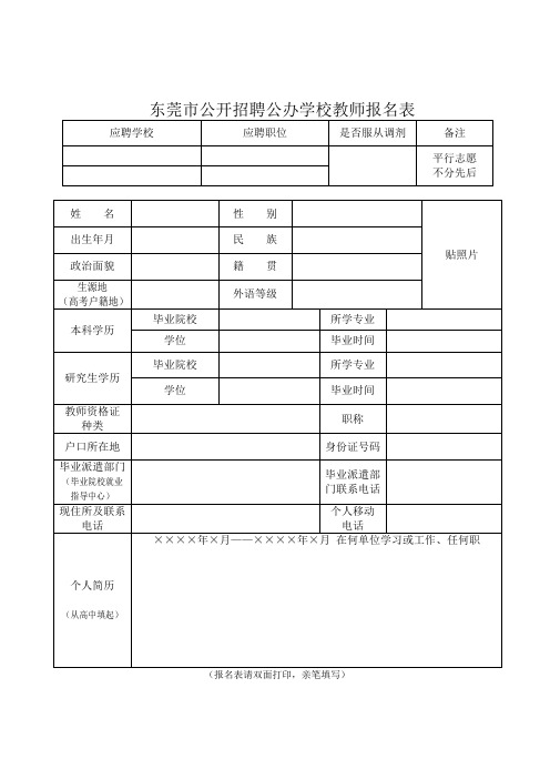 上海理工大学“青年教师培养志远计划” 实施办法(试行).doc